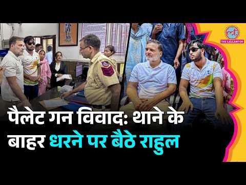 Pellet Gun Case: FIR की मांग को लेकर Police Station के बाहर धरने पर क्यों बैठे Rahul Gandhi?