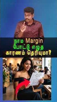 தெரிஞ்சா ஆச்சரியப்படுவீங்க! #tamilguru #tamilinformation #didyouknow