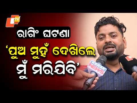 “Will Die If I See My Son’s Face,” Says Father After Ragging Death in Bhubaneswar