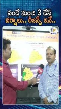 Telangana Weather News, Rain And Thunderstorms Starting Tomorrow