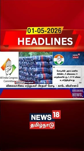 Congress | PM Modi | Gas Price Hike | விலைவாசியை ஏற்றுபவர் பிரதமர் மோடி - காங். விமர்சனம் | BJP