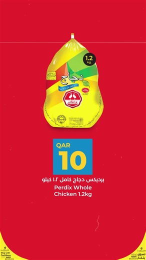 Stock up on your daily essentials and favorite goodies for less! 🛒✨ Enjoy incredible savings on everything from fresh chicken, coffee, and rice to snacks, cheese, and household detergents during the LuLu Savers promotion! 🗓️ Valid until 26.10.2026 Hurry to your nearest LuLu Hypermarket or shop online today! 🏃💨#HappyAtLuLu #luluqatar