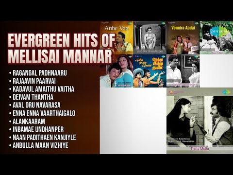 மெல்லிசை மன்னரின் பொற்காலப் பாடல்கள் | S.P. Balasubrahmanyam Songs | Ragangal Padhnaaru
