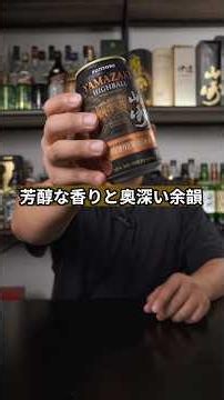 【週末の一杯】山崎プレミアムハイボール缶をグラスで。賞味期限3ヶ月オーバー…笑