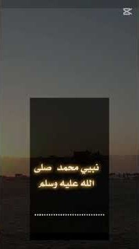 #القبر #اكسبلور #دويتو #لايك #تيك_توك #ترند #3d #شعر #اللهم_صل_وسلم_على_نبينا_محمد #حالات_واتس #art