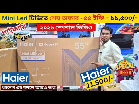 Haier Google tv price in bangladesh 2025 , Haier google tv price , Smart led tv price in bangladesh