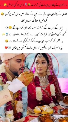 First Day Prank 😜💍 Bride Was NOT Amused 😠#viral #trending #shortvideo #funny #emotional