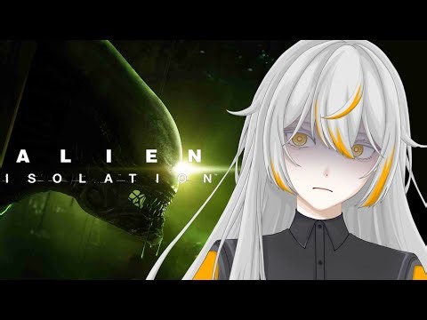 【Alien:Isolation】かかってこい！アンドロイド！！私はもうビビらないぞ！【音量注意】