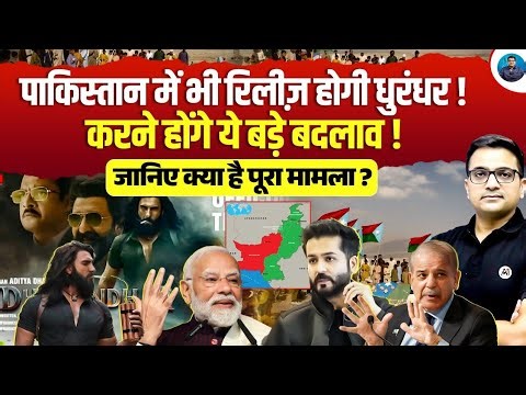 Why Major Changes Are Being Made in the Film ‘Dhurandhar’? Full Explanation