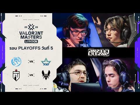 LEV vs XLG | FUT vs VIT - VALORANT Masters London - Playoffs Day 5