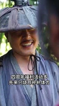 大侠做鸡的最高境界！#武侠 #农村美食 #流星群侠传