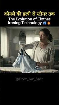 Evolution of the Clothes Iron | The Journey From Fire to Steam.#ironing #garmentsteamer