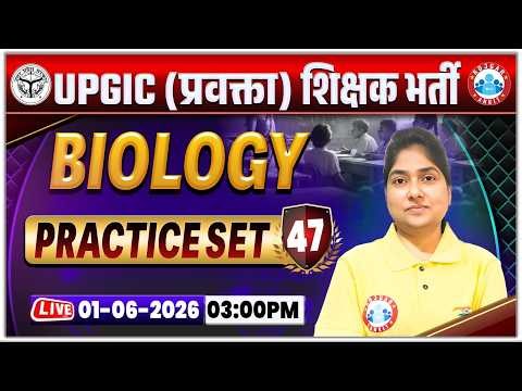 UP GIC Lecturer Biology Classes | GIC Lecturer Biology Practice Set 47 | GIC Biology MCQs