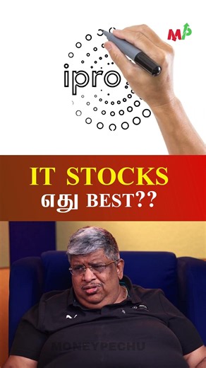 IT Stocks : எது Best??