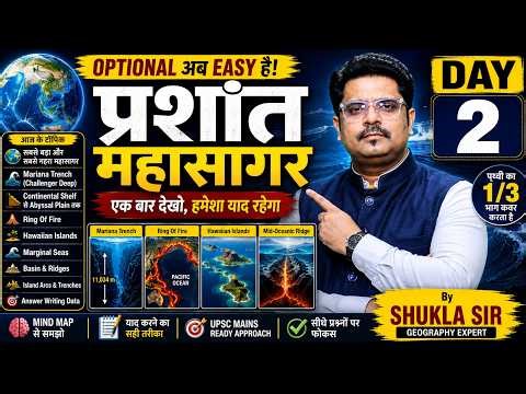Day 2 | Pacific Ocean 🌊 | Geography Optional | SHUKLA SIR