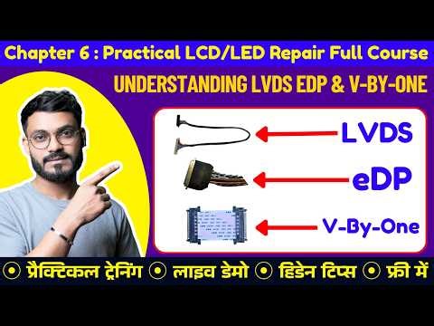 Practical LCD LED TV Repair Course - Chapter 6 | Understanding LVDS, eDP & V-by-One Interface
