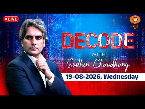 DECODE Live: Sudhir Chaudhary | Sergio Gor Jammu Kashmir | Pakistan Imran Khan | Iran War | US Army