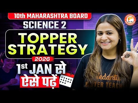 How to Study From 1st Jan - Maharashtra Board Class 10 | Class 10th Board Complete Plan | Krushi Mam
