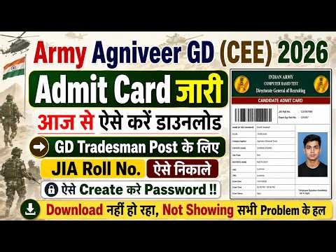 Army Agniveer Admit Card 2026 Kaise Download Karen || Army Agniveer GD Admit Card 2026 – CEE
