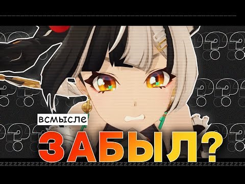 О ЧЕМ ЗАБЫЛ РАЗРАБОТЧИК | ZZZ