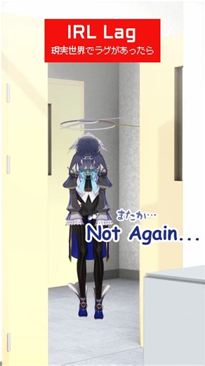 If Real Life had LAG… / 現実にラグがあったら… #ホロライブ #hololive #ourokronii