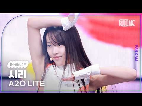[K-Fancam] A2O LITE 시리 직캠 'NEON' (A2O LITE XILI Fancam) @뮤직뱅크(Music Bank) 261030