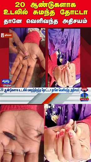 GunBullet | Bullet | GunShoot | ViralNews