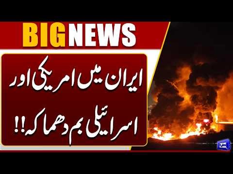 Iran Hit by Powerful Explosion – US & Israel Cluster Missiles | Breaking News | Dunya News