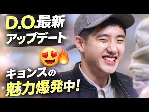 EXOド・ギョンス最新ダンス練習映像公開🔥キョンスの魅力が爆発✨