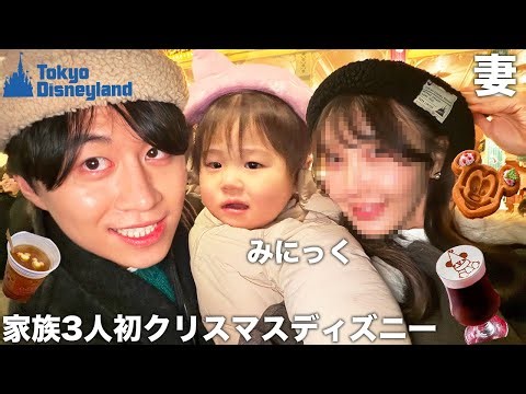 家族3人で初クリスマスディズニーで3人お揃いコーデで行ったら強制退去の件で管理会社から動画について連絡がありました。