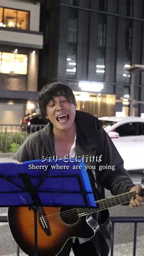 【路上ライブ】尾崎豊「シェリー」＠京都駅 #大阪ヒロ #shorts
