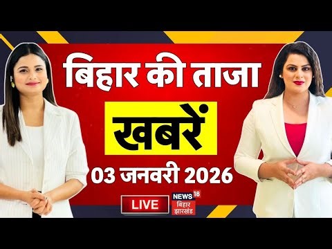 Aaj Ki Taaja Khabar LIVE : आज की ताजा खबरें | Bulldozer Action in Bihar | CM Nitish | Bihar News