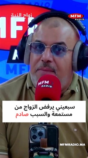 رفض زواج سبعيني لتعلقه بامرأة أخرى