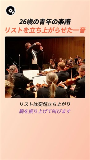26歳の青年の楽譜、リストを立ち上がらせた一音 🎹 | グリーグ ピアノ協奏曲 イ短調 クラシック 名曲秘話