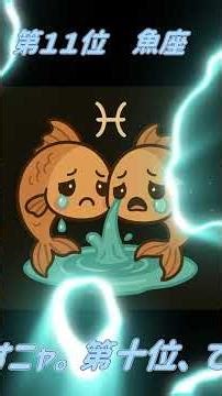 １２月２３日 １２星座ウラニャイ簡易版 #12星座占い