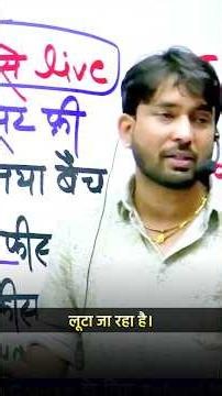 CET, Rajasthan Police, LDC, VDO & Patwar 2026 New Batch Started | Complete Preparation | By Ashu Sir