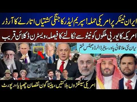 Breaking: Tanker Crisis Deepens | Iran-US Clash | China Trade Hit | Lebanon Update