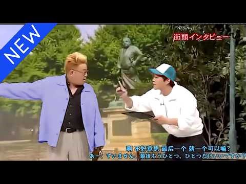 【広告無し】サンドウィッチマン コント・漫才 「今年一番ウケたネタ大賞」「お笑い王者」#110