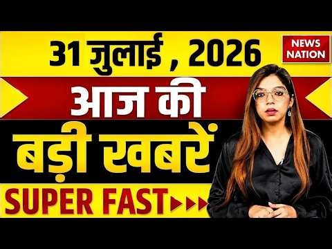 Today's Top Headlines| Anti Paper Leak Bill| Gujarat Flood| Assam Flood| PM Modi| Rahul| Trump| BJP