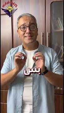 رسالة كورنثوس الأولى اصحاح 6