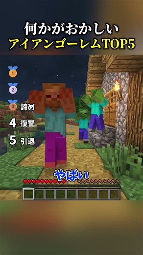 アイアンゴーレムの最高の瞬間 TOP5【マイクラ】