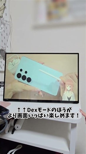 スマホもいいけどもっと大画面がいいと思ったらモバイルモニター！#galaxy #モバイルモニター#miuniu #スマホ便利機能