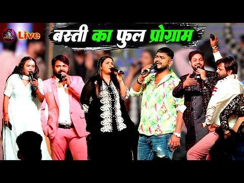 बस्ती का फूल शो 2026