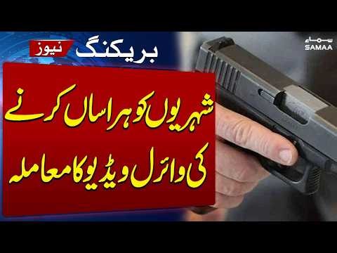 Armed Harassment Video in DHA Karachi Triggers Police Investigation | SAMAA TV