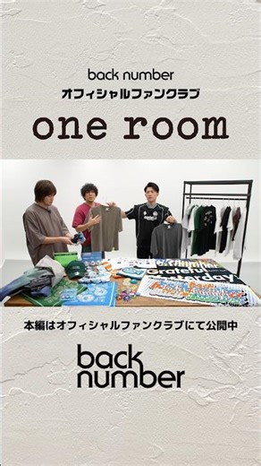 “Grateful Yesterdays Tour 2026”グッズ紹介👕#backnumber #oneroom#backnumberスタジアムツアー