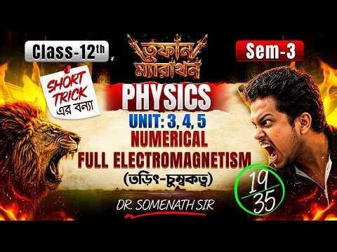 Full Electromagnetism Physics Short Trick Class-12 [Sem:3] Unit 3-4-5 | Dr. Somenath Sir