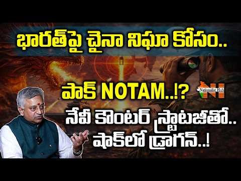 Spy Game in the Skies: Pakistan Issues NOTAM for China Surveillance on India? | Nationalist Hub