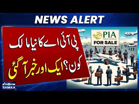 PIA Privatization | Race for PIA Ownership Heats Up | SAMAA TV