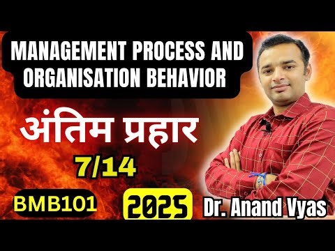 Important Questions Management Concept Org. Beh. | BMB series Bmb101🔥अंतिम प्रहार 7/14 2025 7