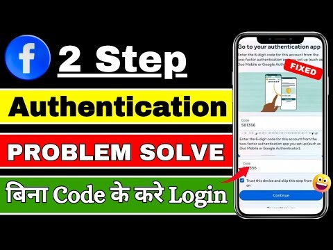 Two Factor Authentication Code Bypass 2FA Problem🔥 | Two step authentication facebook lost phone